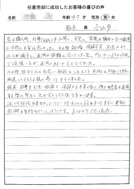 井上さんからの手紙