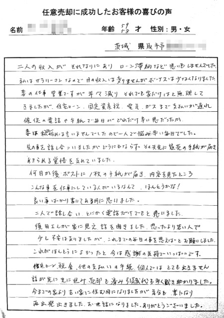 川口さんからの手紙