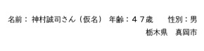 神村さんの声
